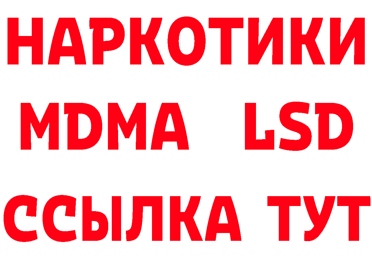 Альфа ПВП Соль зеркало дарк нет кракен Новотроицк