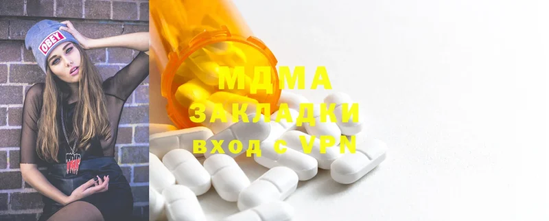 MDMA молли  магазин    блэк спрут   Новотроицк 